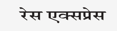 मान्यता प्राप्त पत्रकारों को किया गया सम्मानित, पत्रकार नही संस्थान हुई हैं कमजोर : राम बहादुर राय