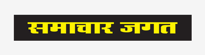 मान्यता प्राप्त पत्रकारों को किया गया सम्मानित, पत्रकार नही संस्थान हुई हैं कमजोर : राम बहादुर राय